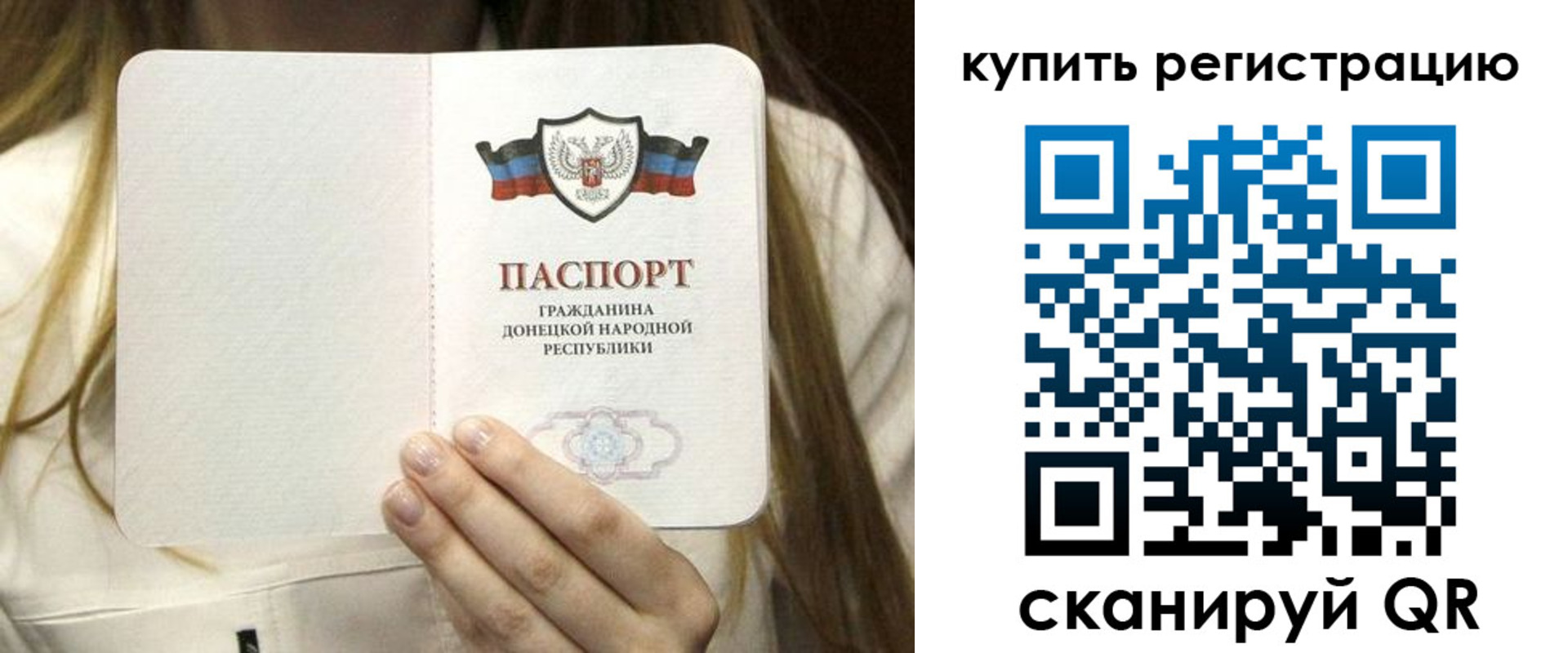 прописка регистрация в Асино