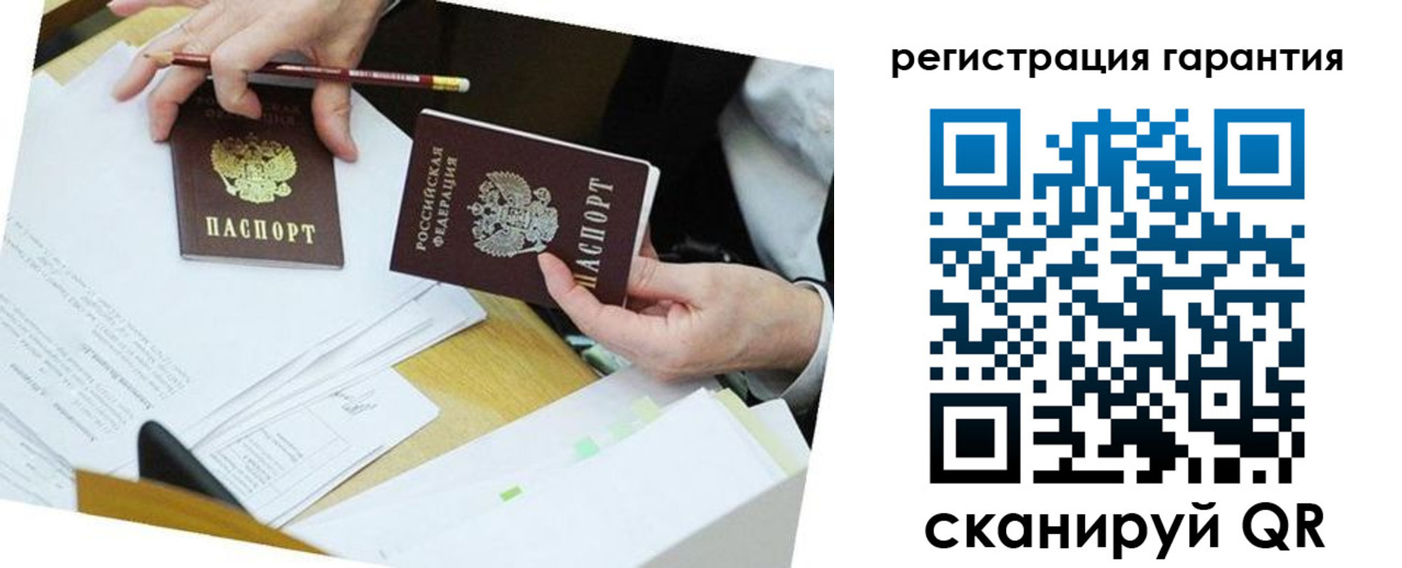 временная регистрация для школы в Асино