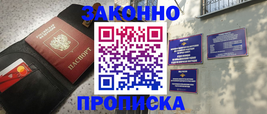 прописка паспорт в Асино