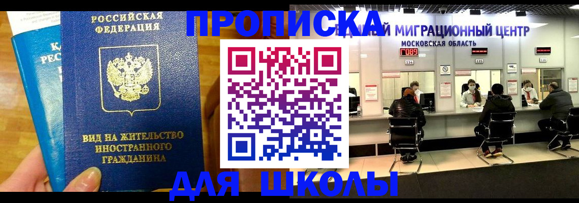 регистрация в Асино